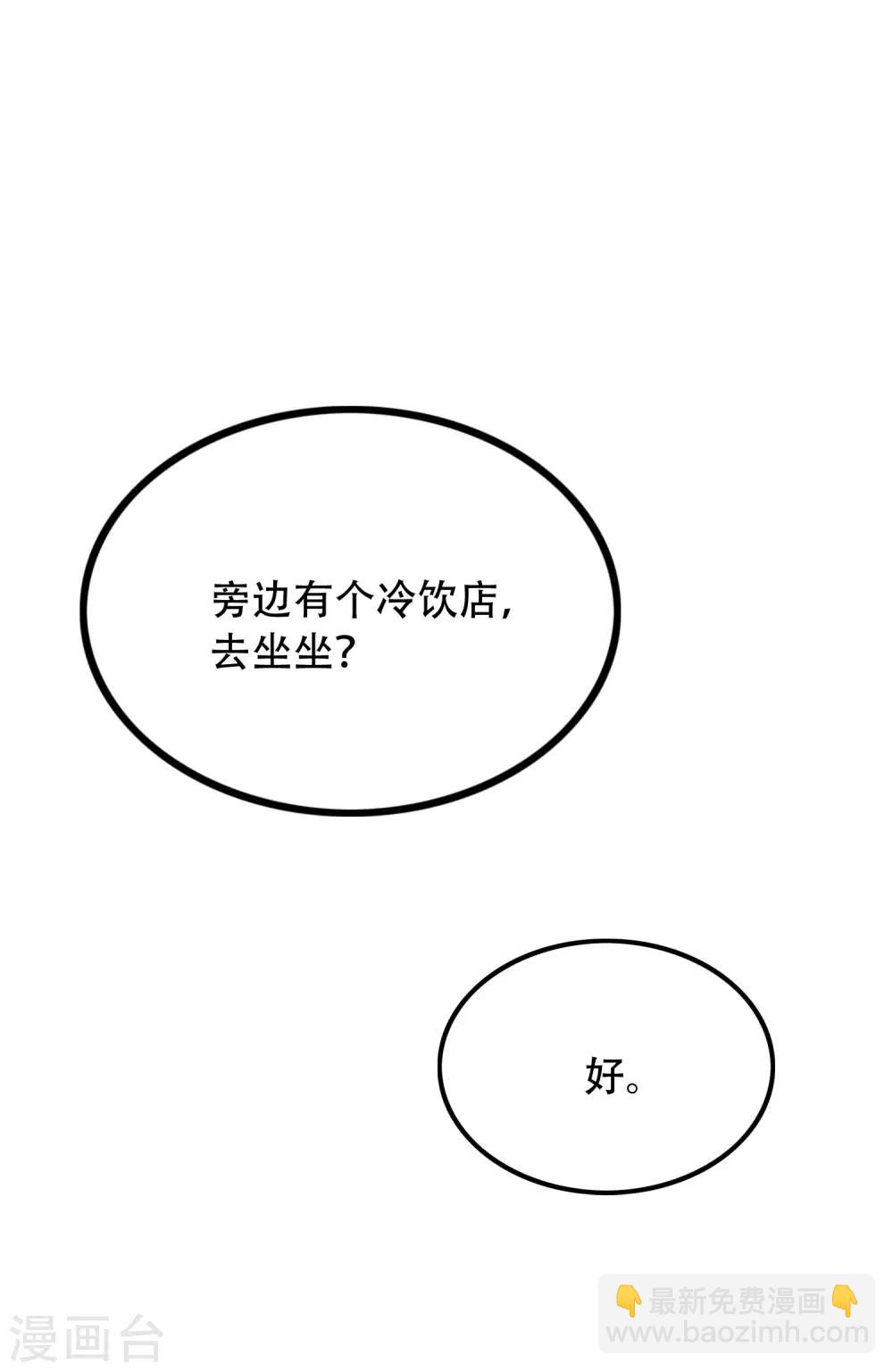 第260话 江枫，你出轨了吗？23