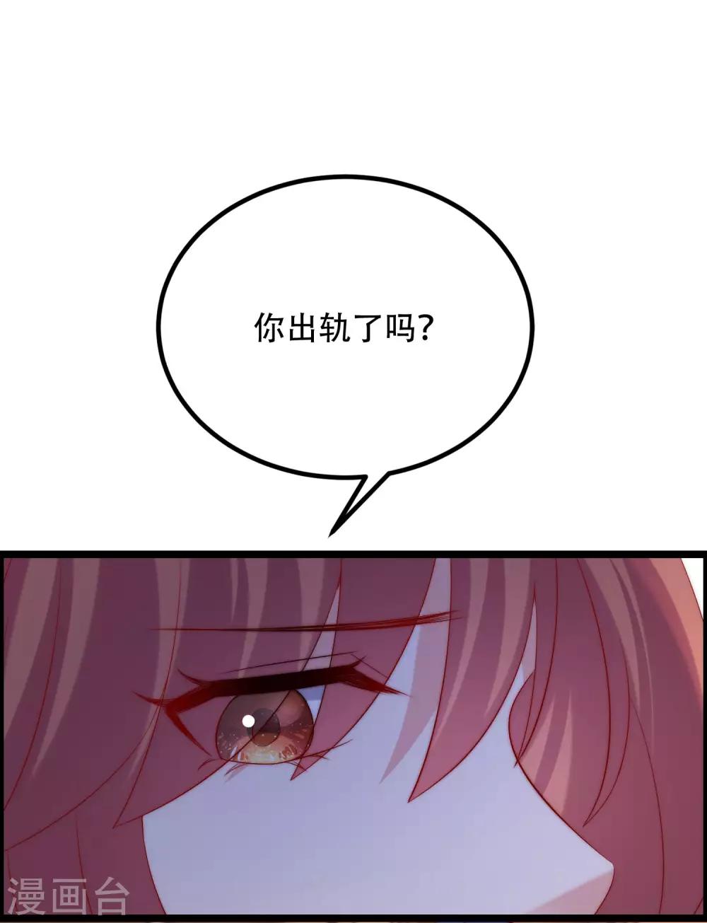 第260话 江枫，你出轨了吗？30