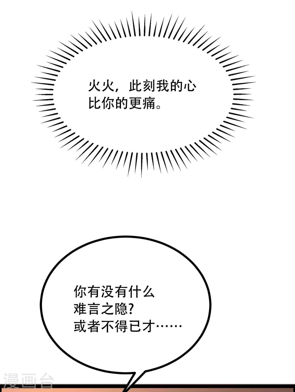 第260话 江枫，你出轨了吗？39