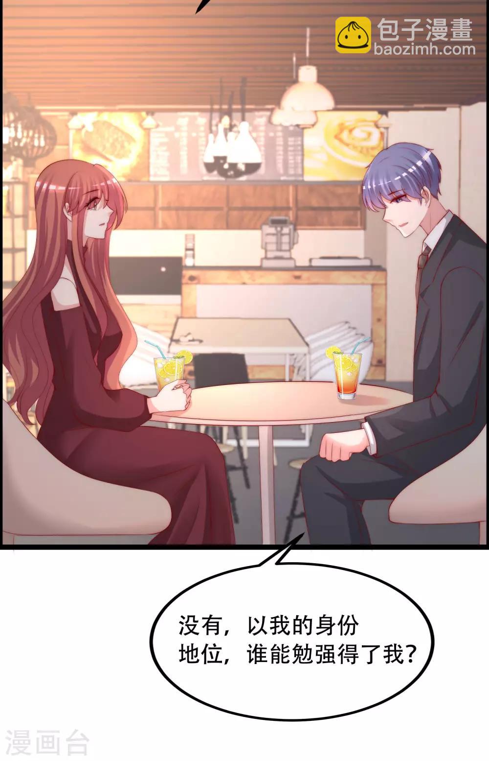 第260话 江枫，你出轨了吗？40