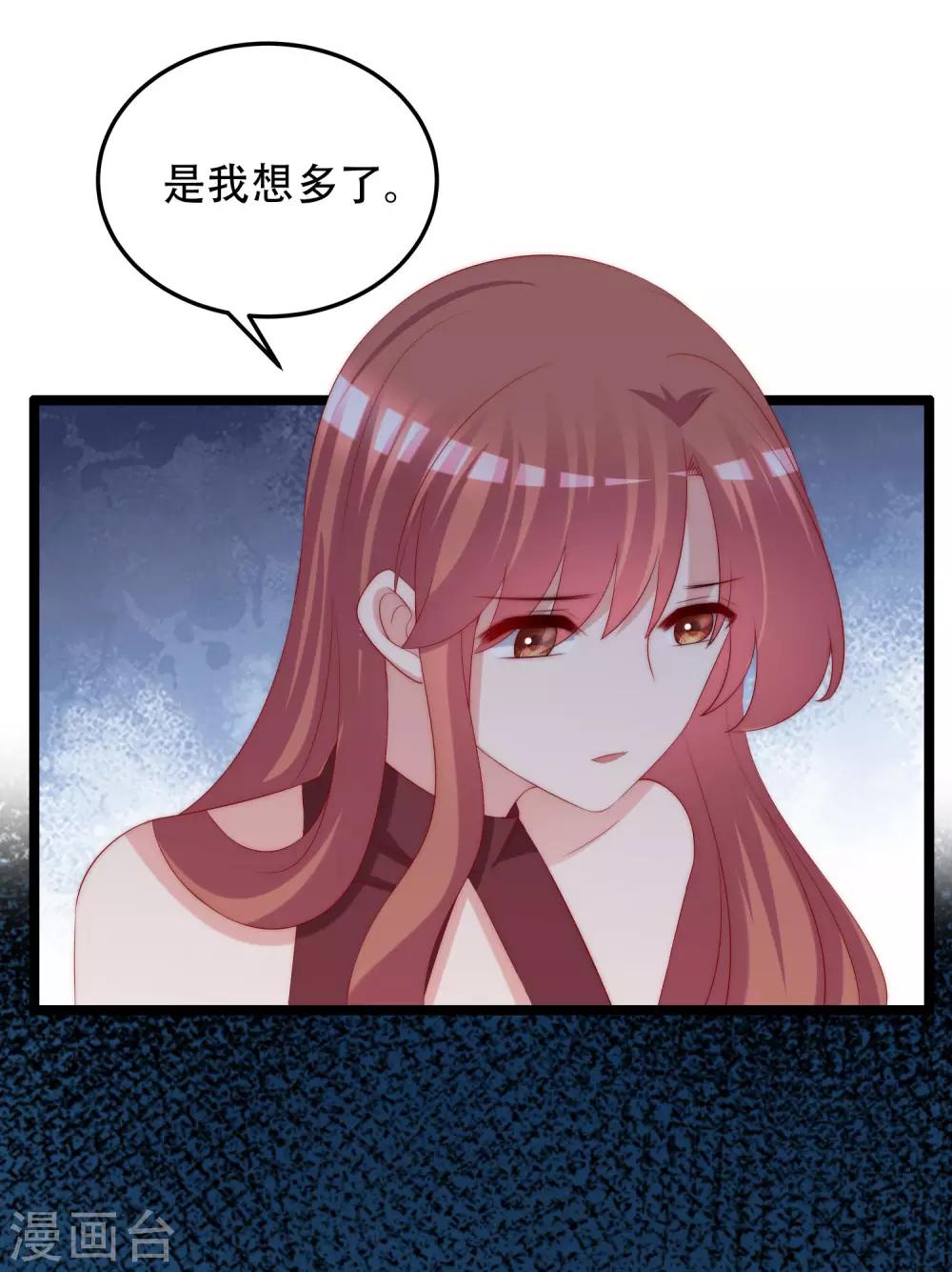 第260话 江枫，你出轨了吗？41