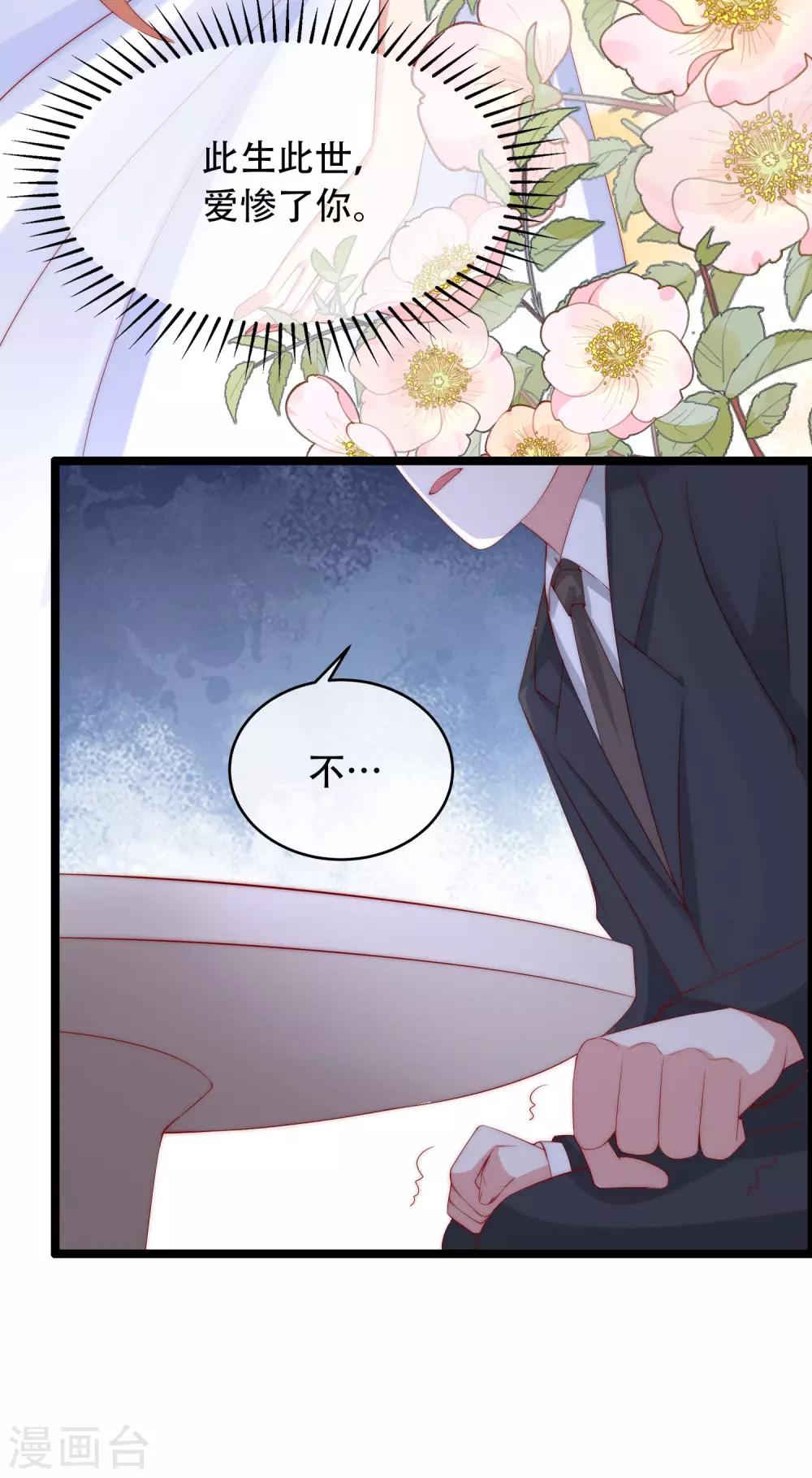 第260话 江枫，你出轨了吗？51
