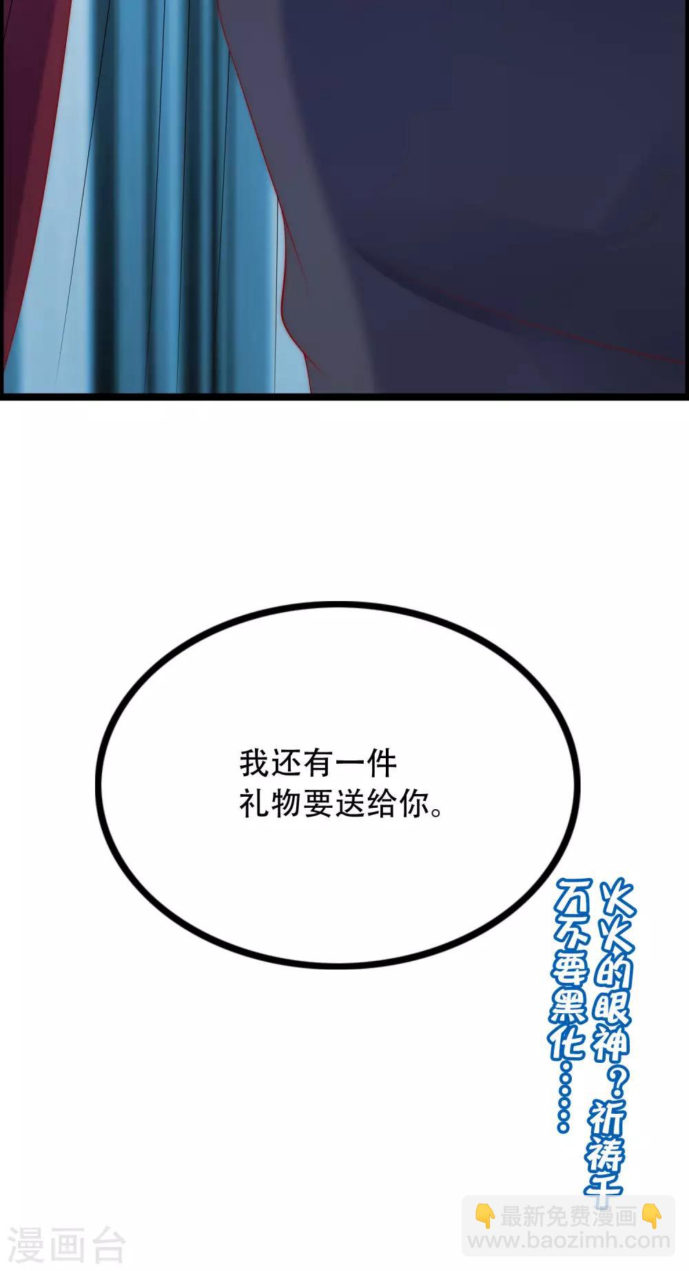 第260话 江枫，你出轨了吗？58