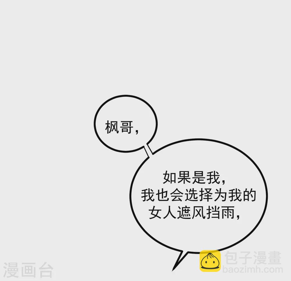 第265话 重新成为猎人的火火1