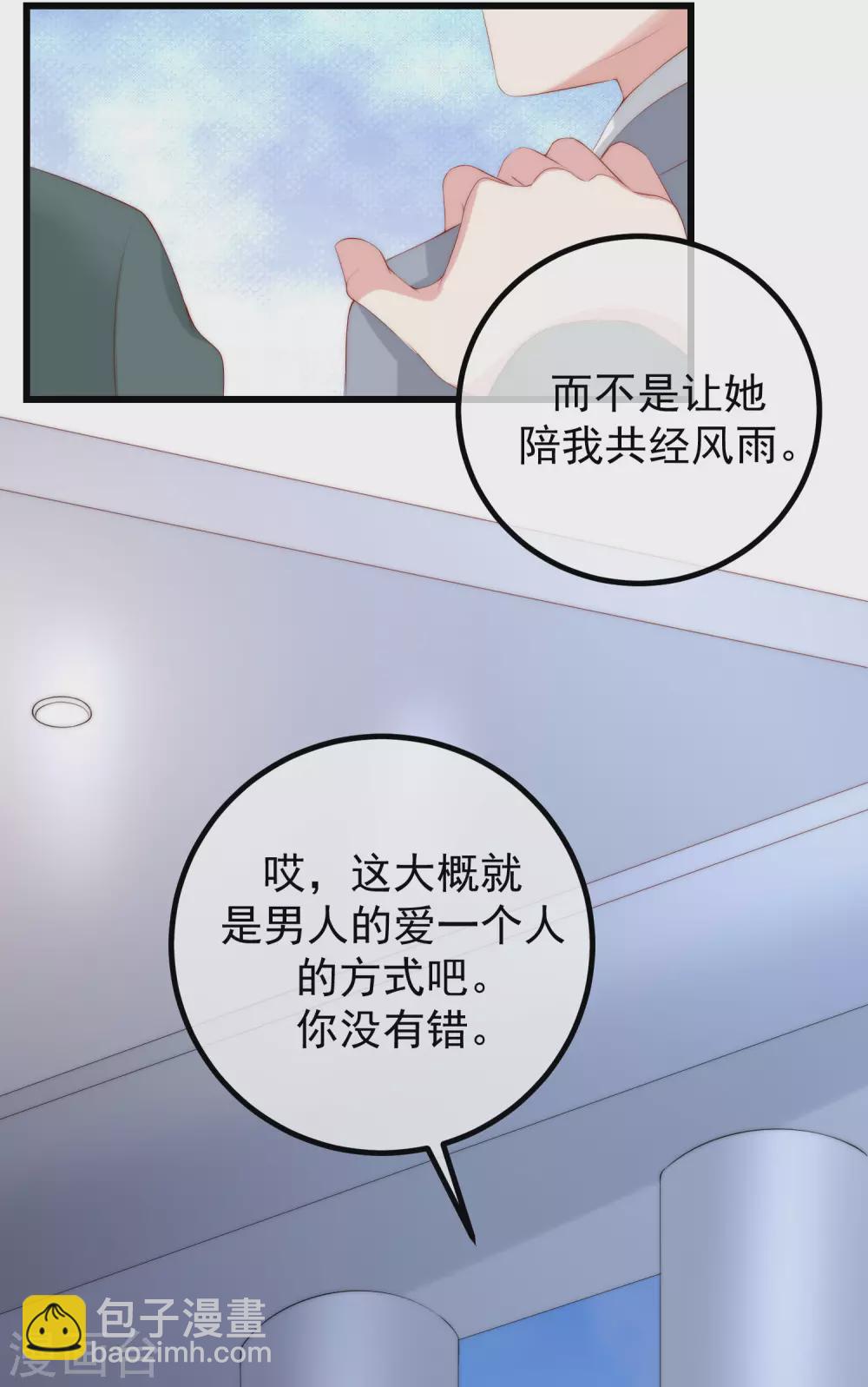 第265话 重新成为猎人的火火2