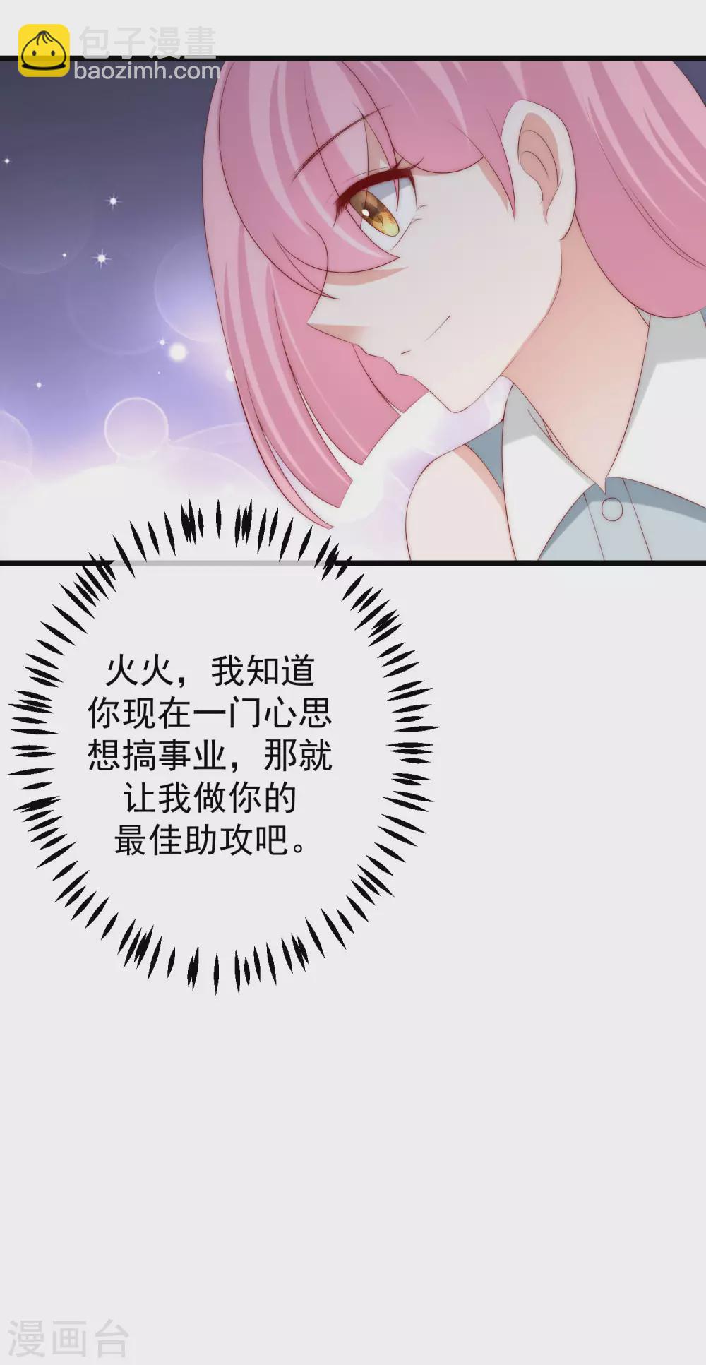 第265话 重新成为猎人的火火24