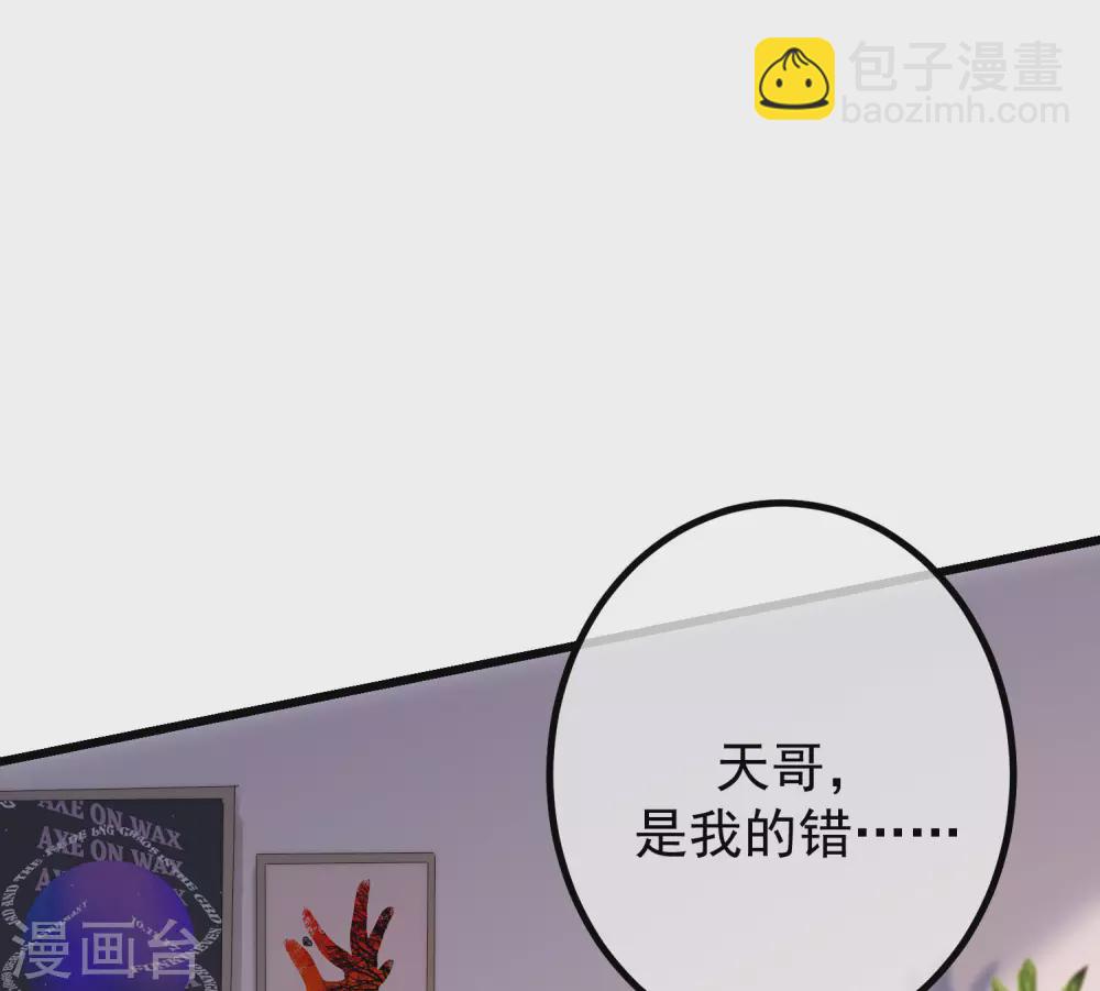 第265话 重新成为猎人的火火31