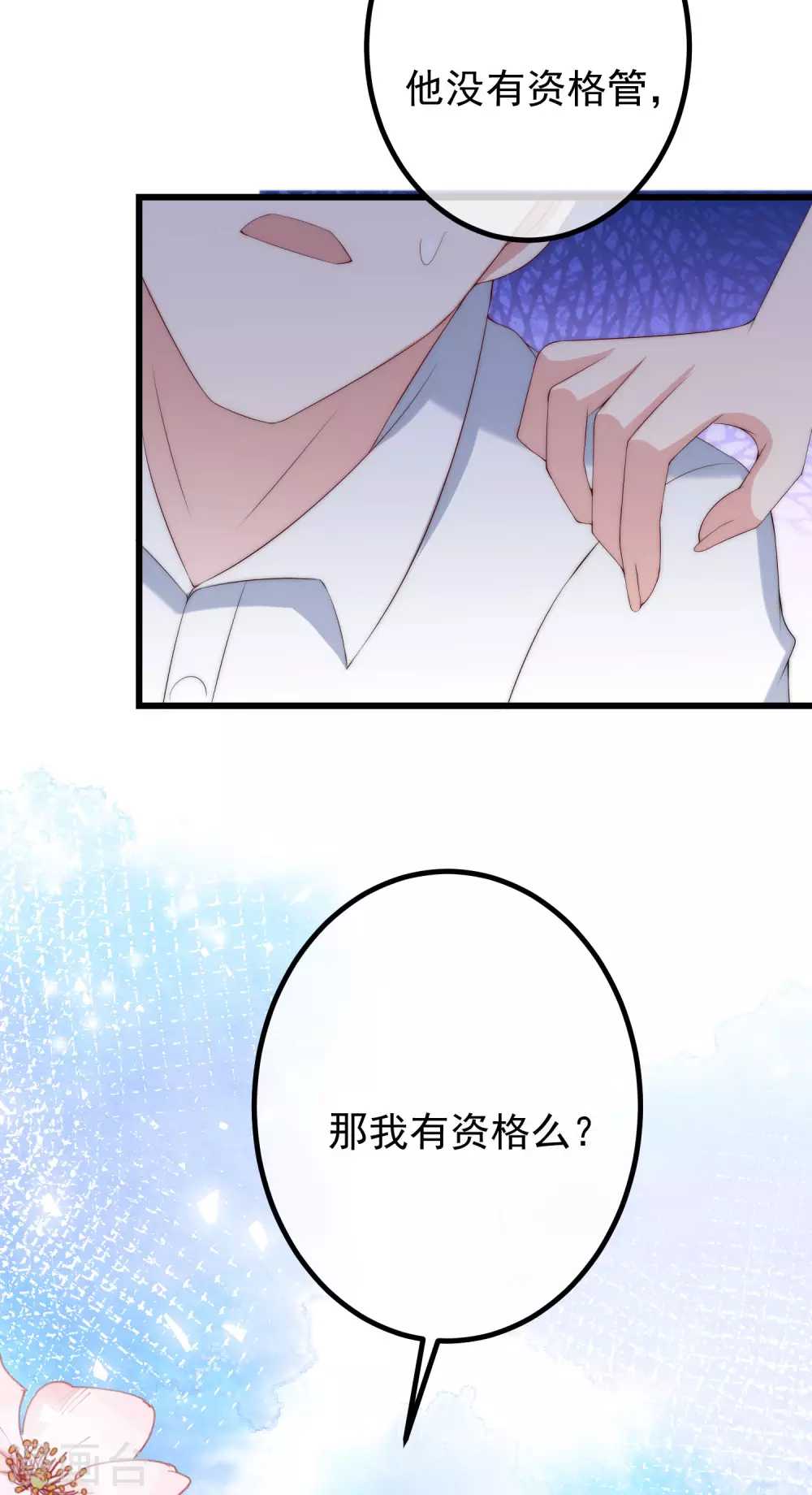第265话 重新成为猎人的火火33