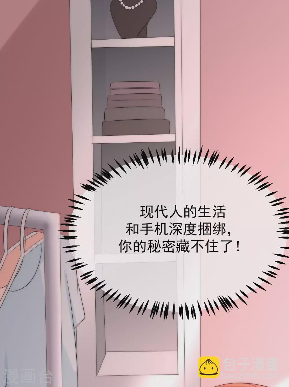 第267话 说，你是不是喜欢柳依依！23