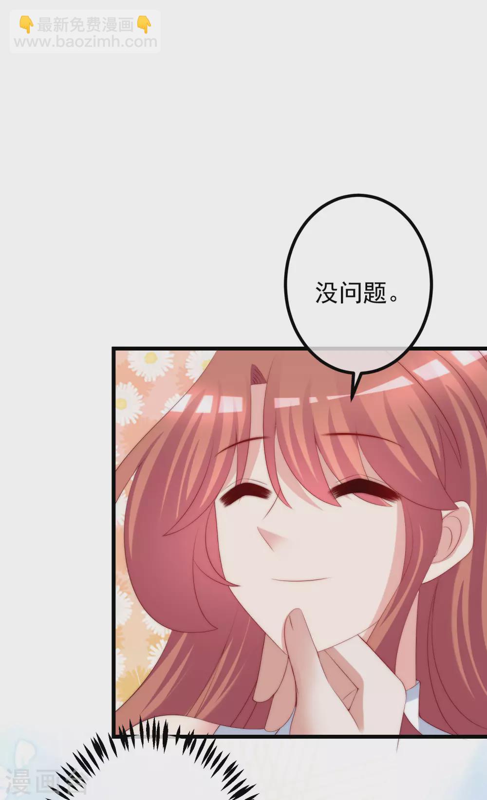 第268话 火火是没有背景的打工仔11
