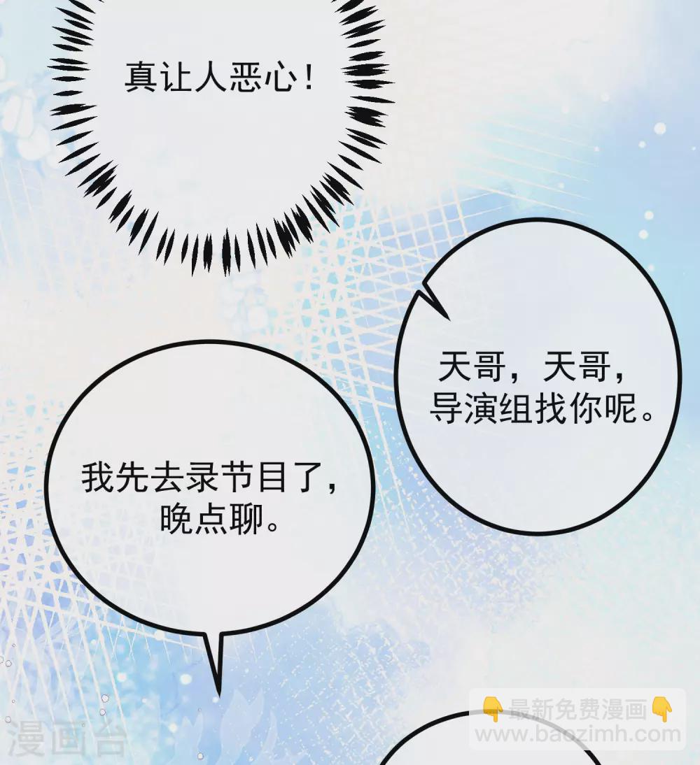 第268话 火火是没有背景的打工仔12