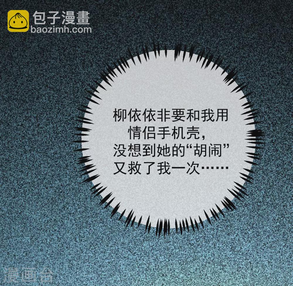 第268话 火火是没有背景的打工仔15