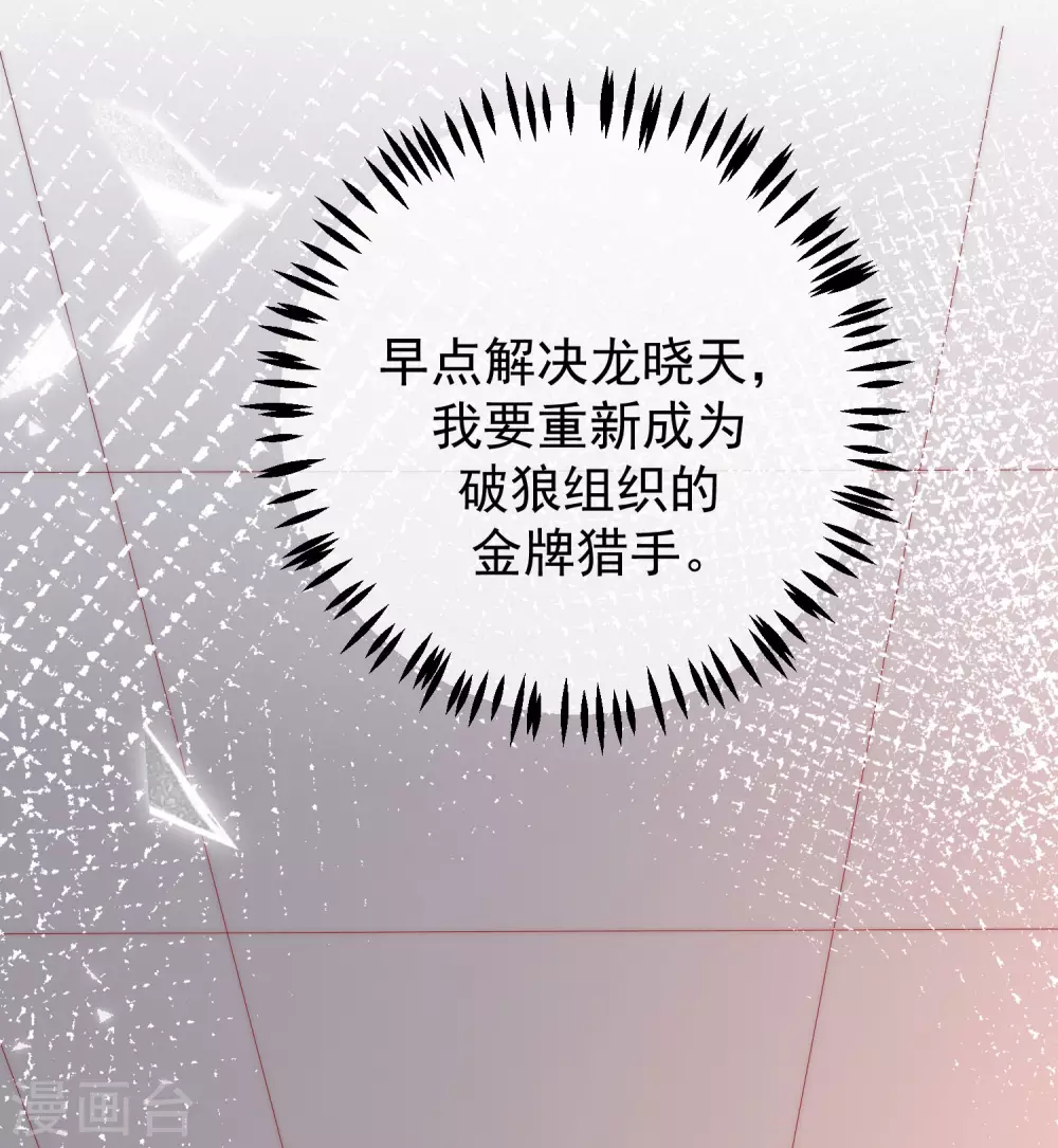 第268话 火火是没有背景的打工仔19