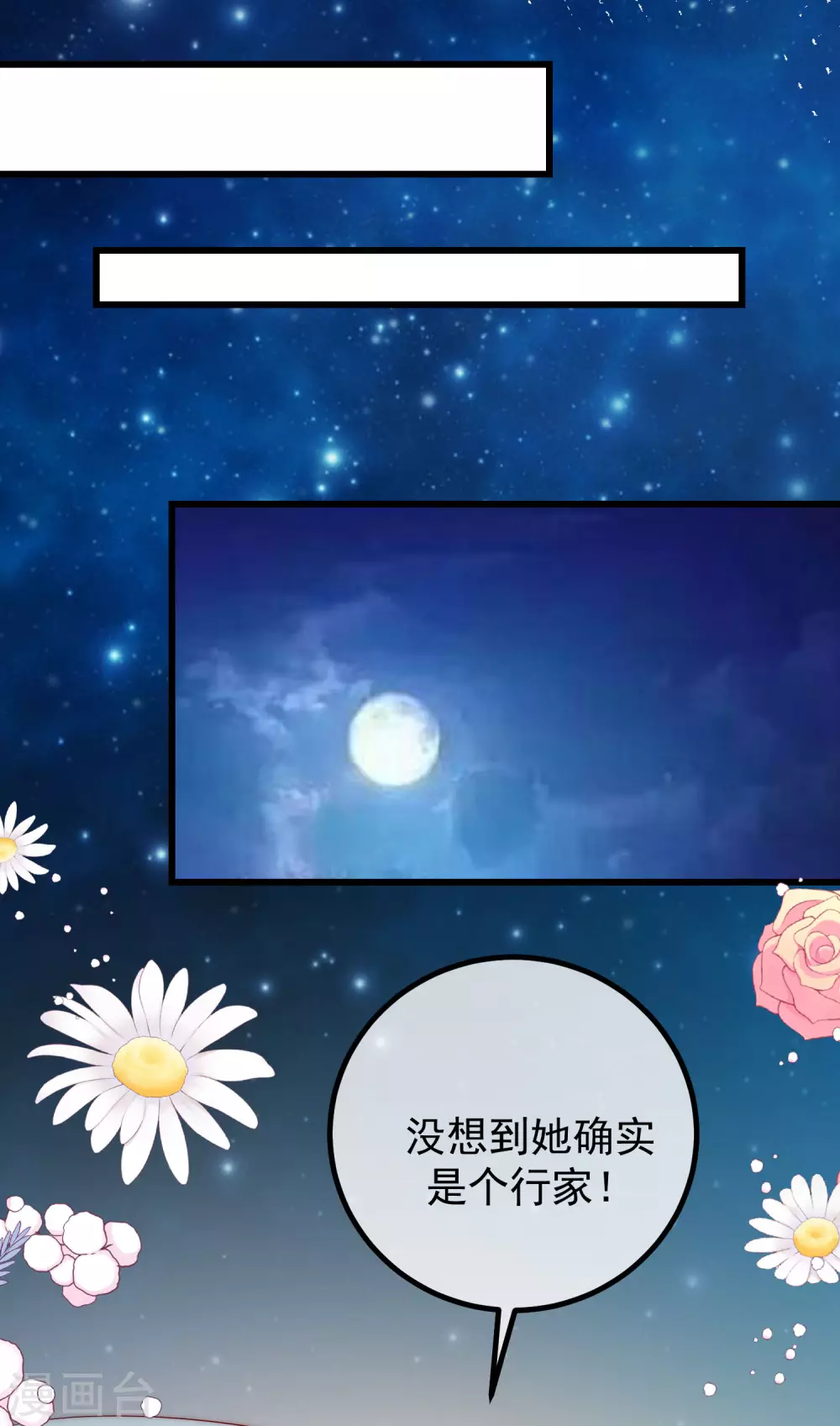 第268话 火火是没有背景的打工仔21
