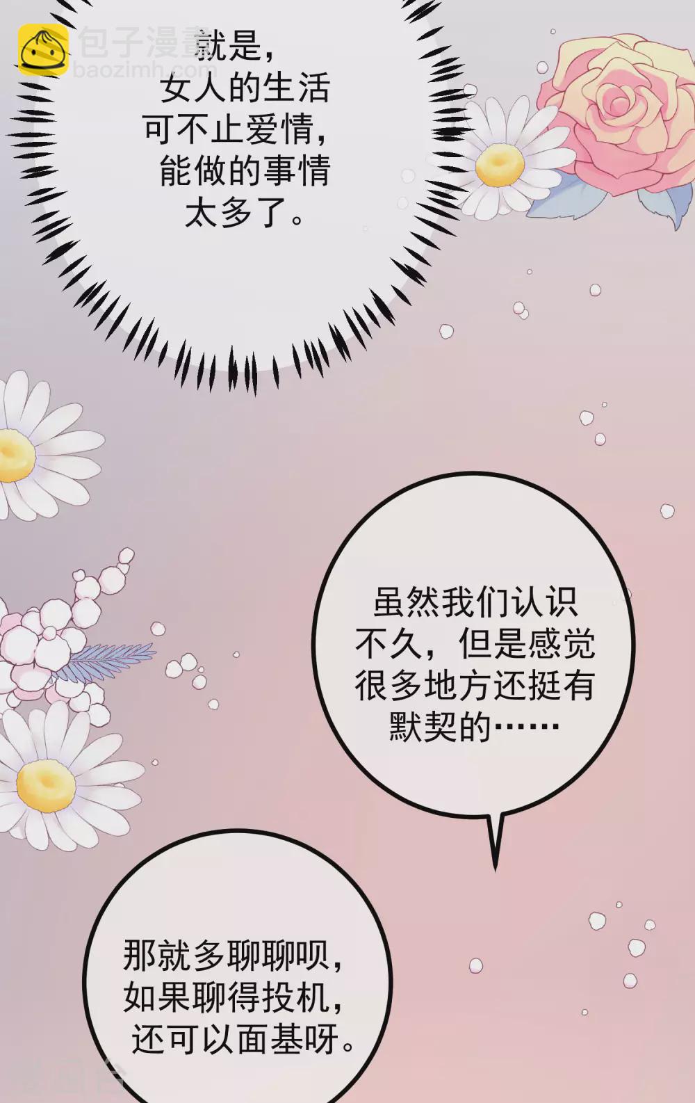 第268话 火火是没有背景的打工仔26