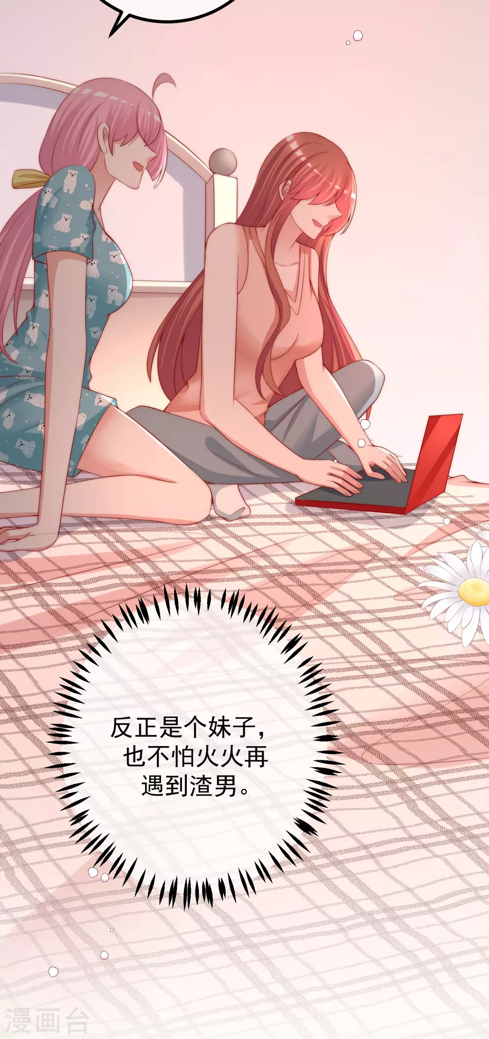第268话 火火是没有背景的打工仔27