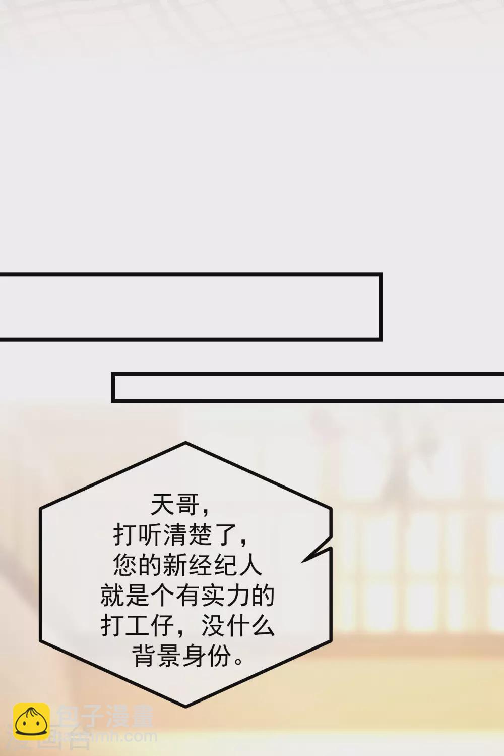 第268话 火火是没有背景的打工仔28