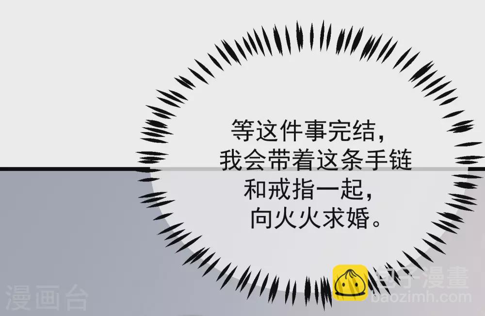 第272话 柳依依你玩真的？！28