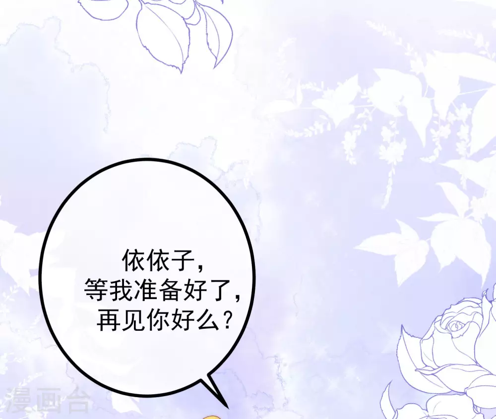 第272话 柳依依你玩真的？！8
