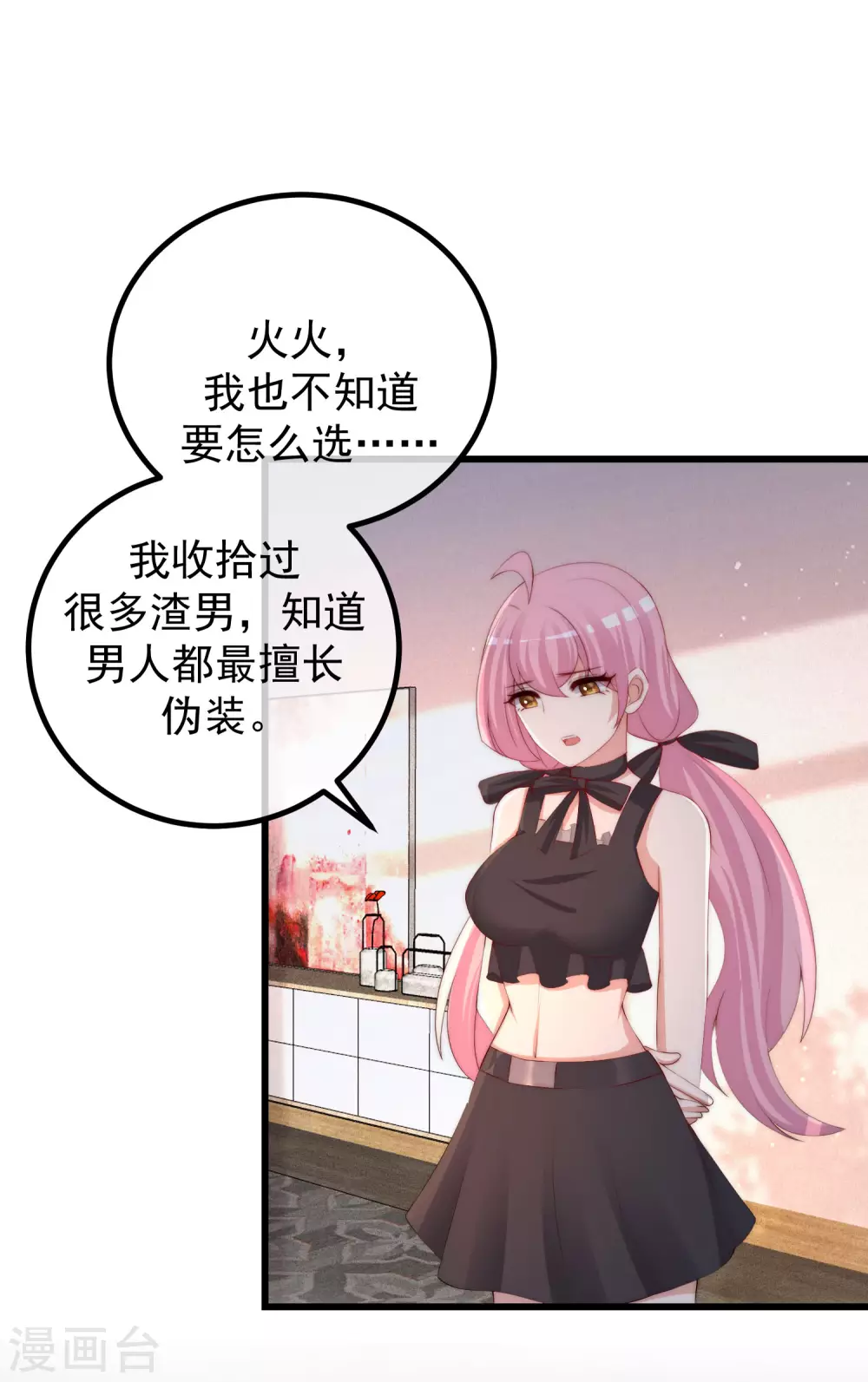 第274话 天塌下来有胸大的顶着1