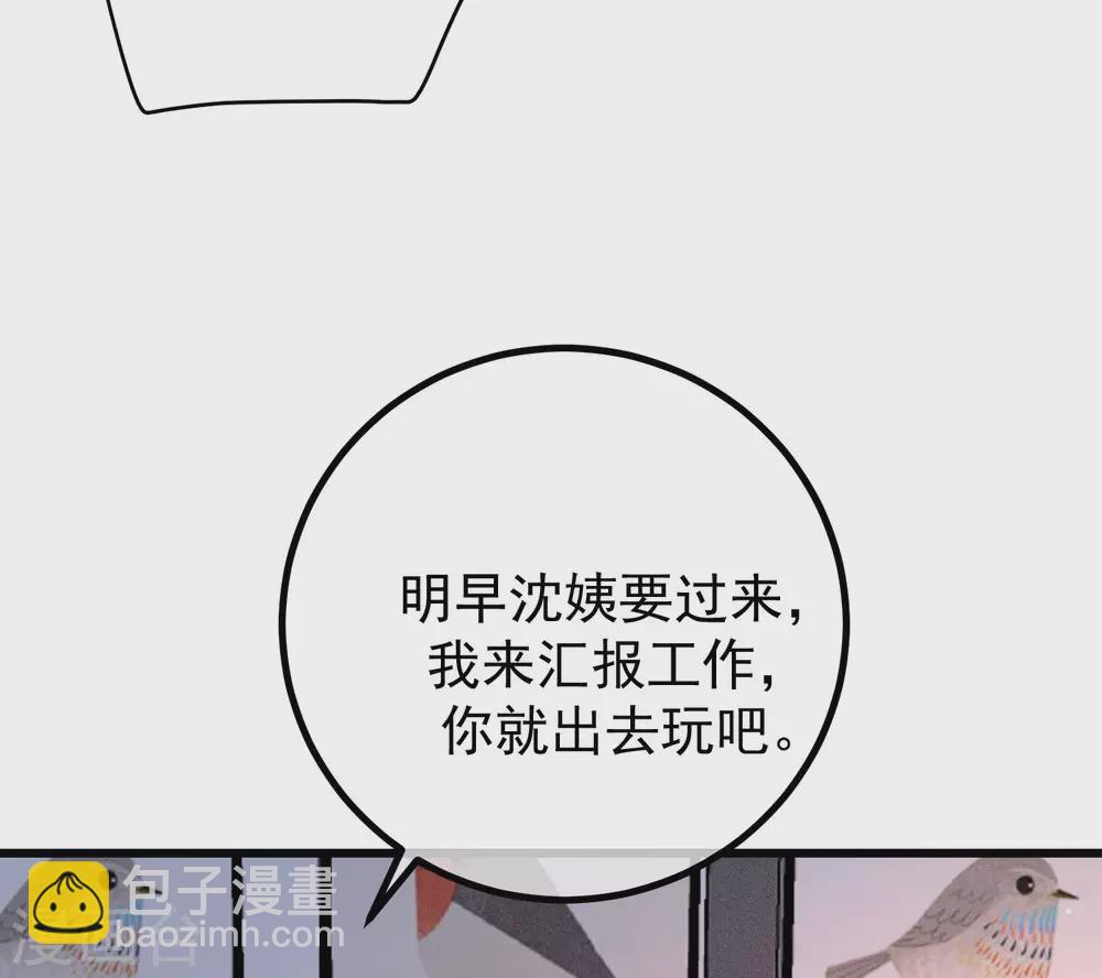 第274话 天塌下来有胸大的顶着11