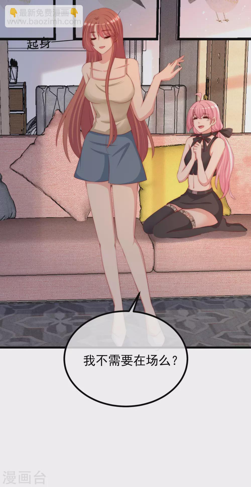 第274话 天塌下来有胸大的顶着12