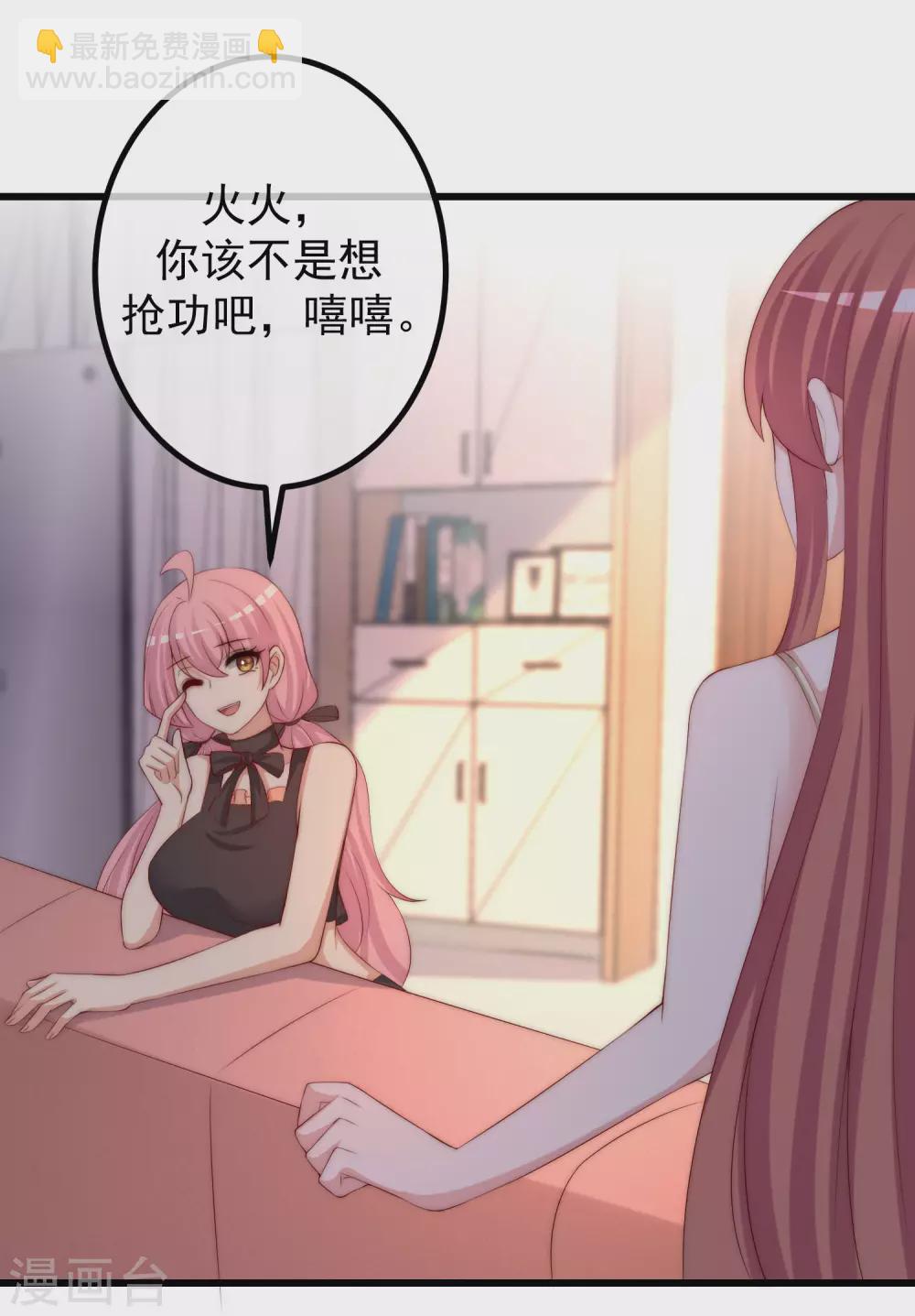 第274话 天塌下来有胸大的顶着15