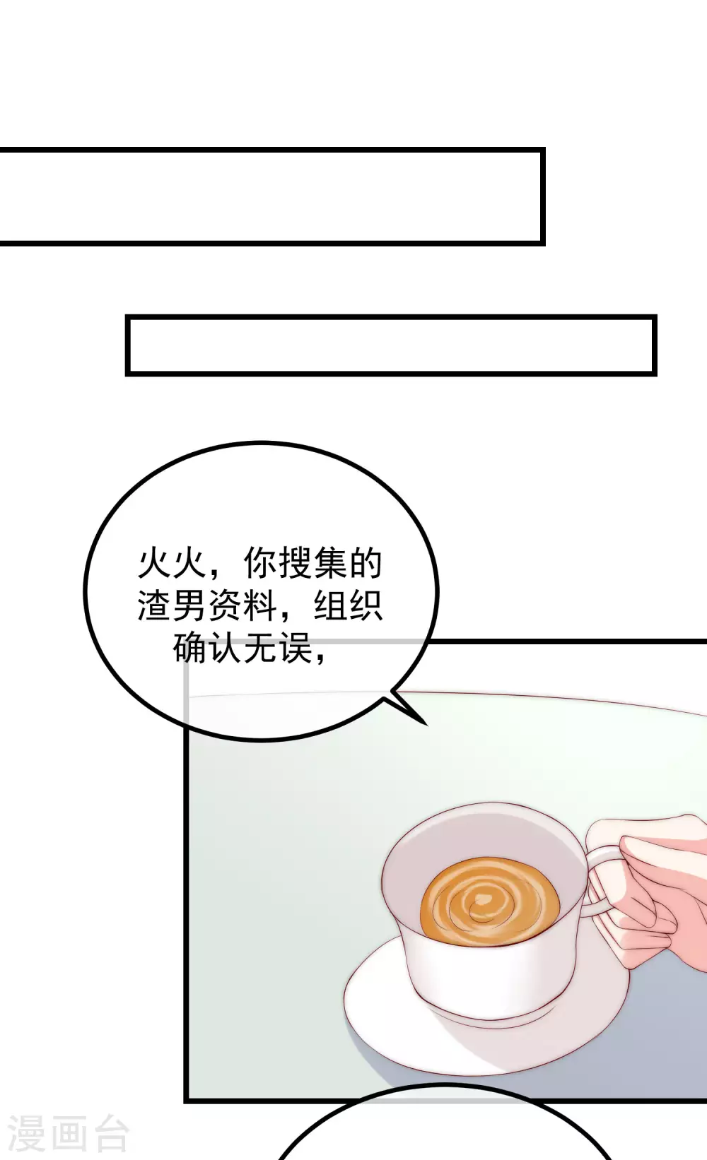 第274话 天塌下来有胸大的顶着17