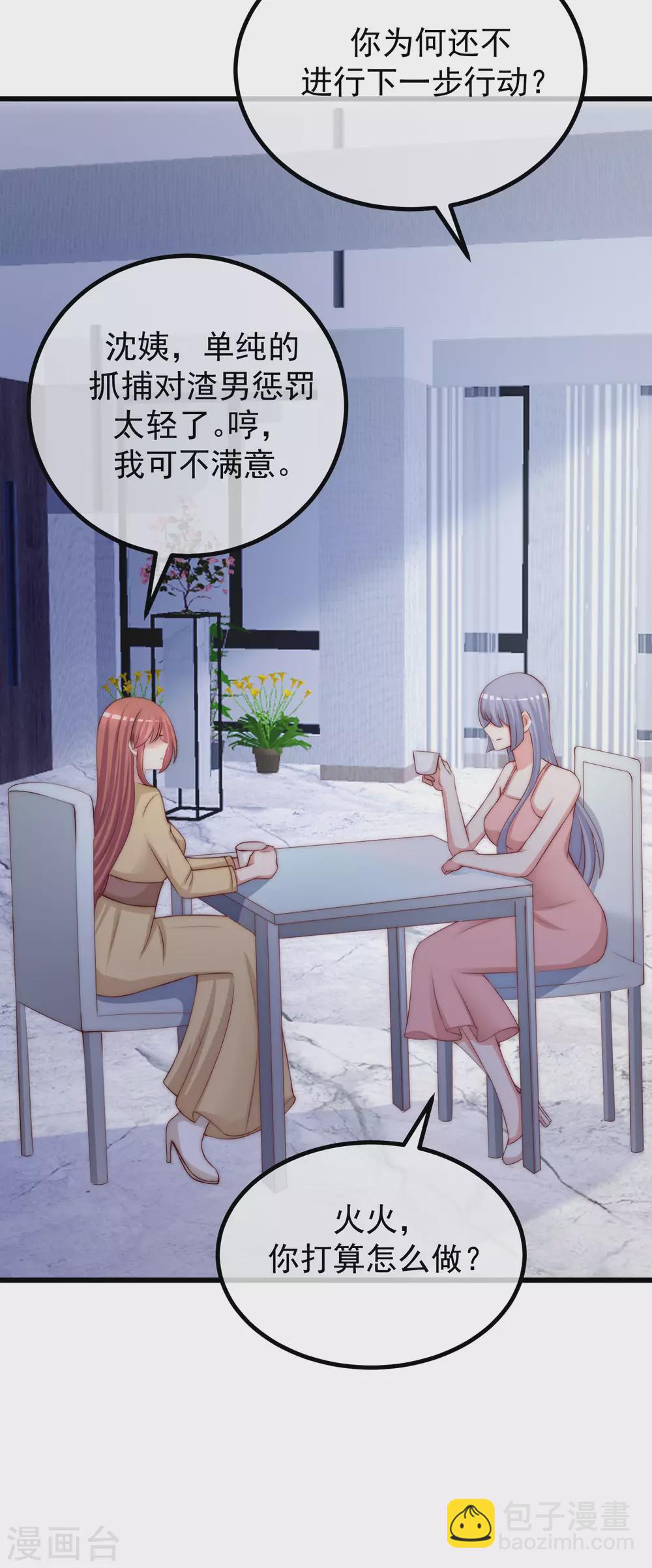 第274话 天塌下来有胸大的顶着18