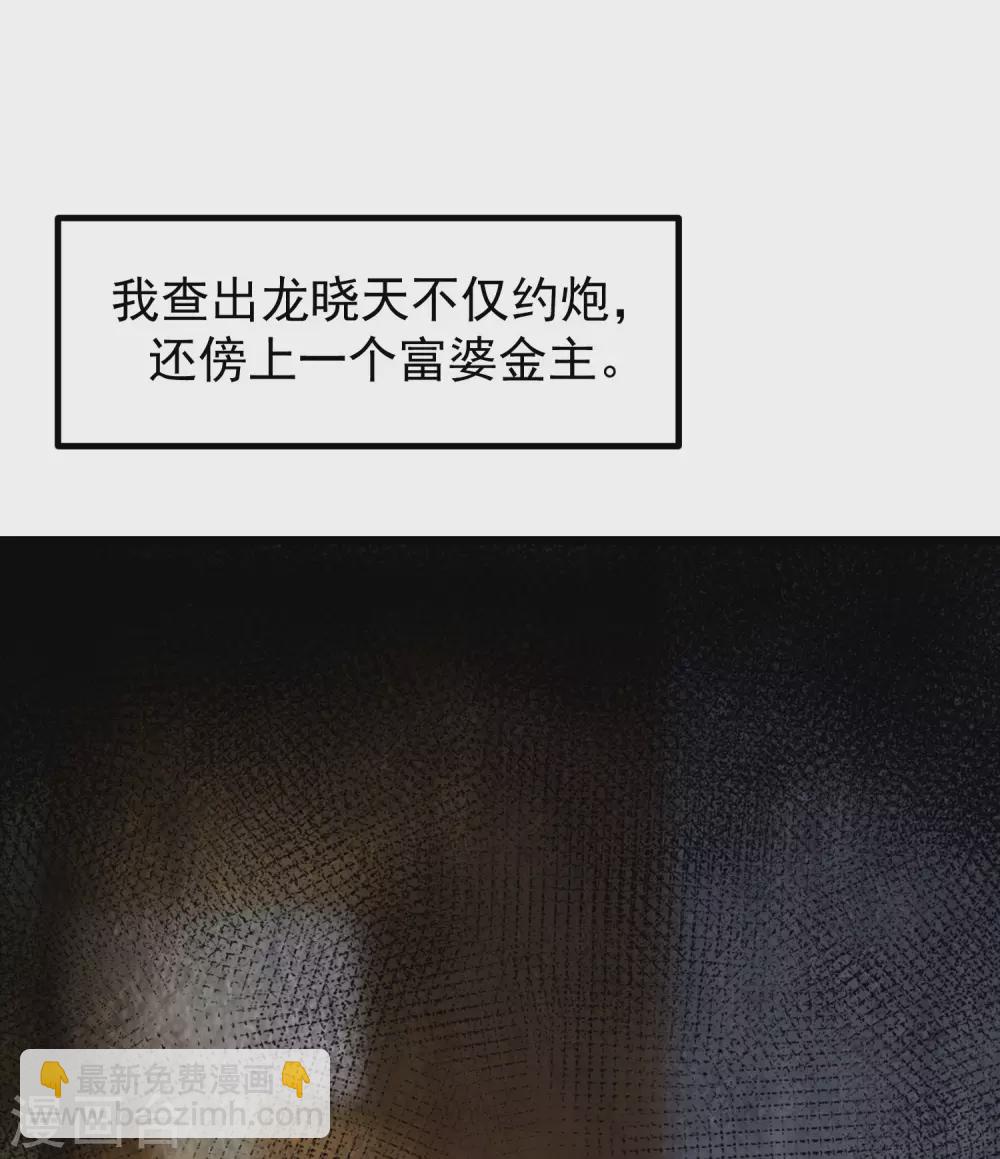 第274话 天塌下来有胸大的顶着19
