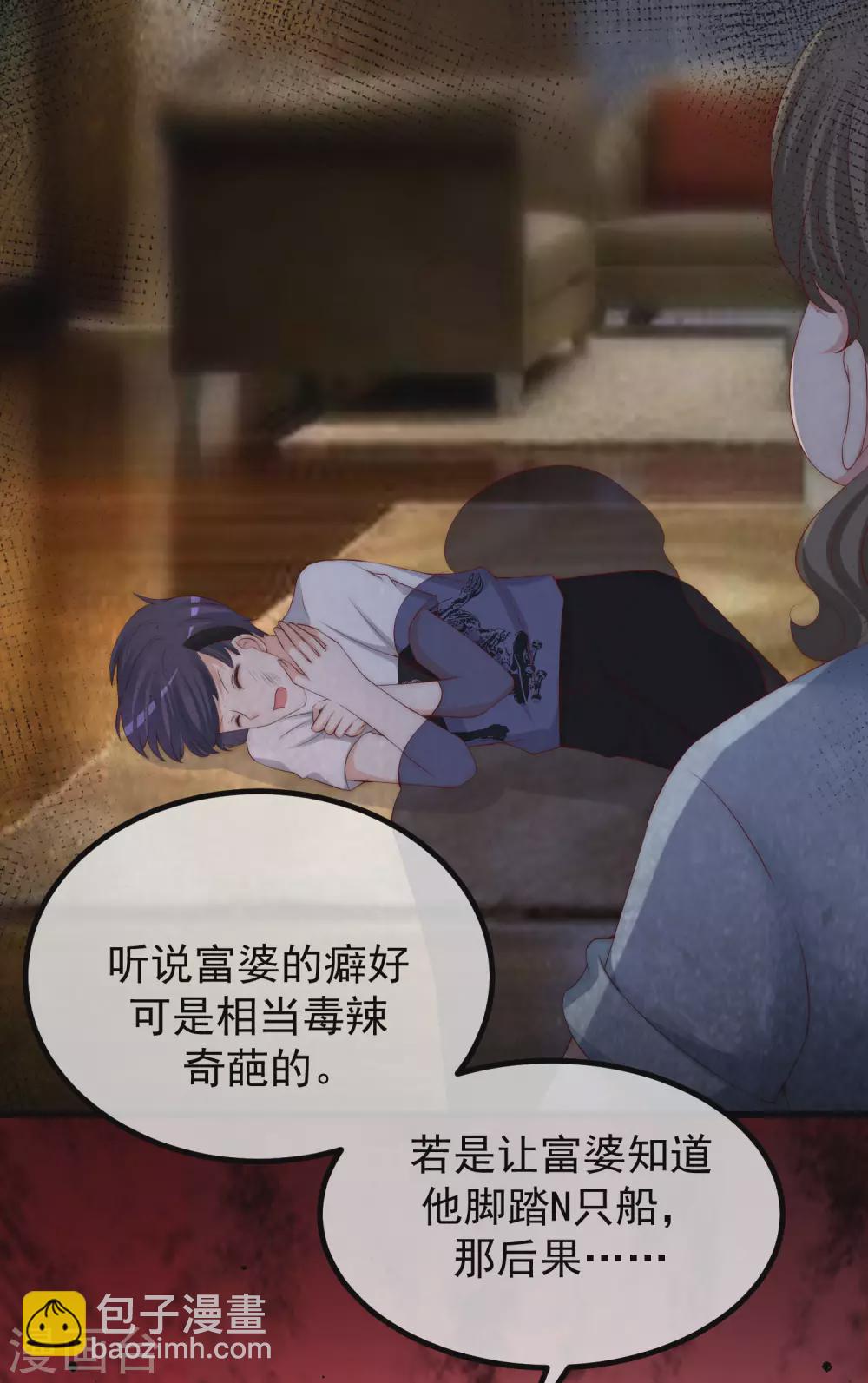 第274话 天塌下来有胸大的顶着20