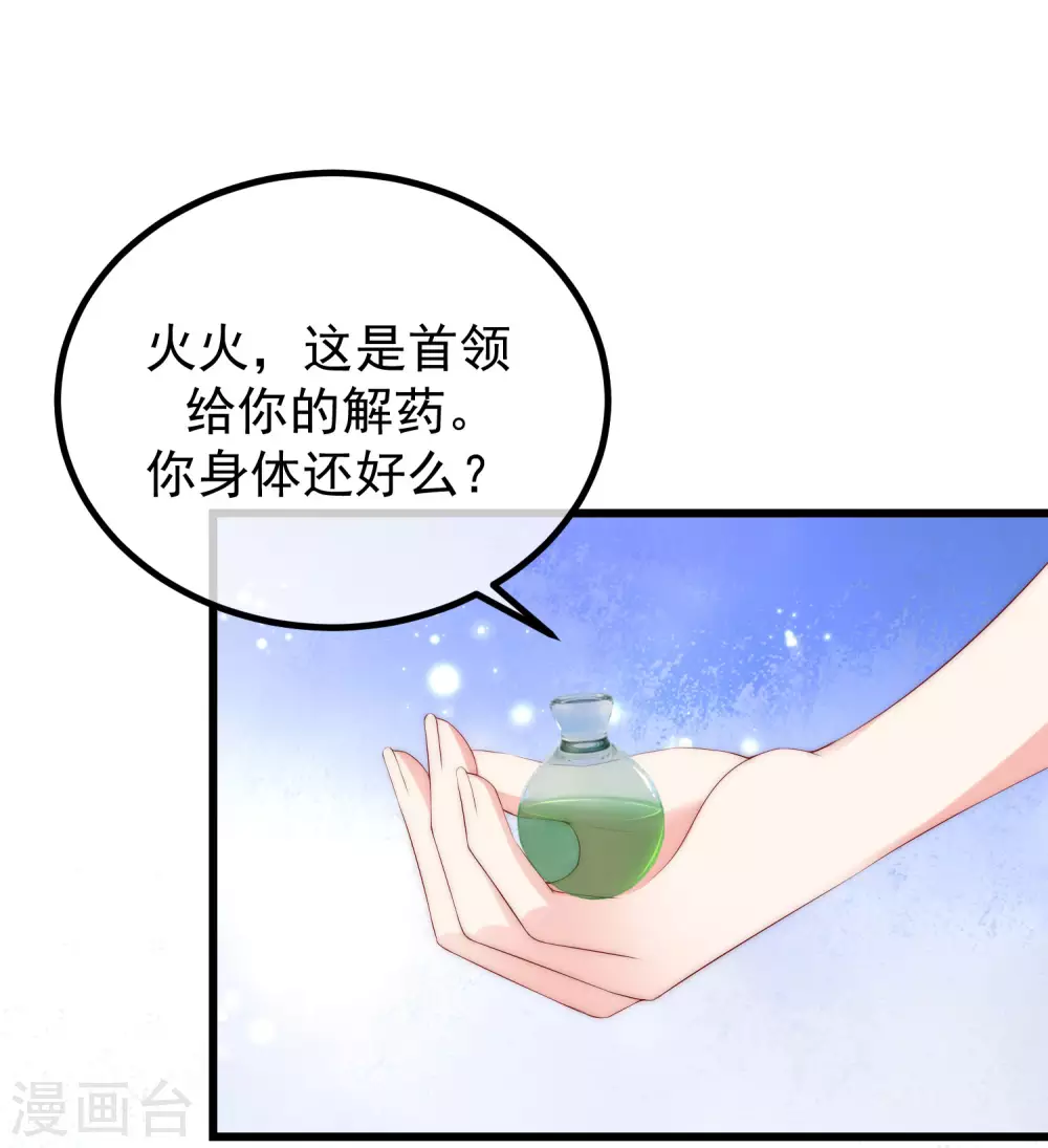 第274话 天塌下来有胸大的顶着24