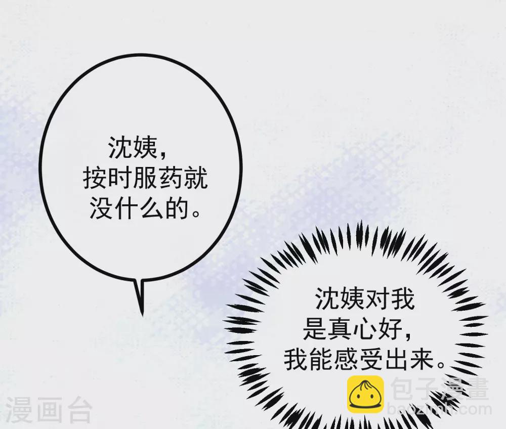 第274话 天塌下来有胸大的顶着25