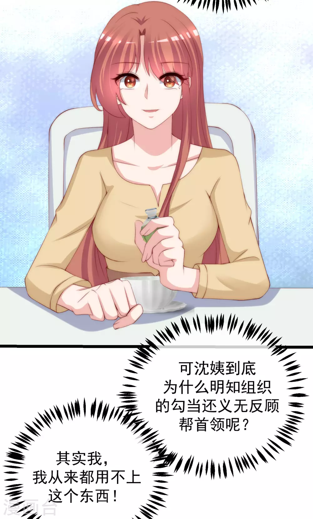 第274话 天塌下来有胸大的顶着26