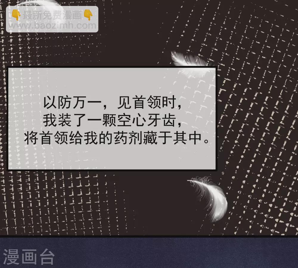 第274话 天塌下来有胸大的顶着29