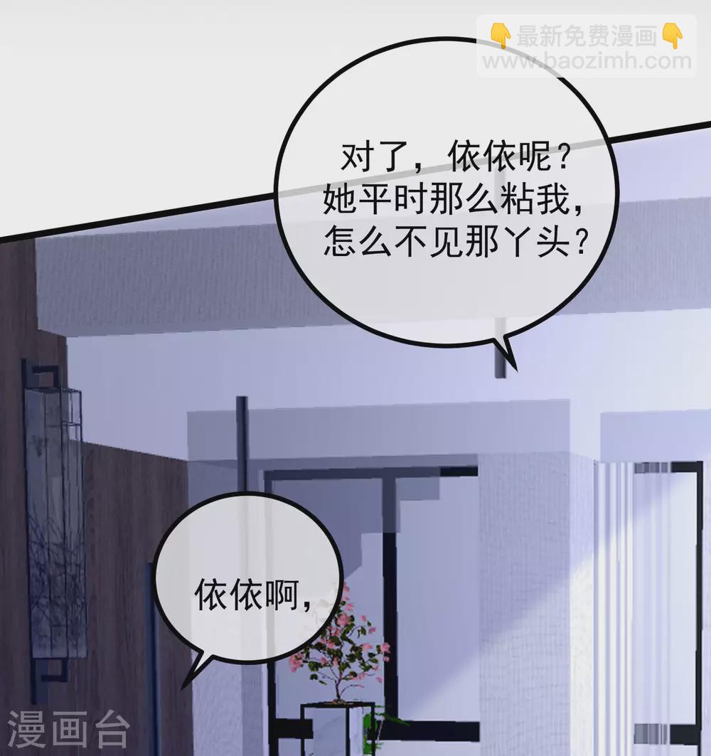 第274话 天塌下来有胸大的顶着34