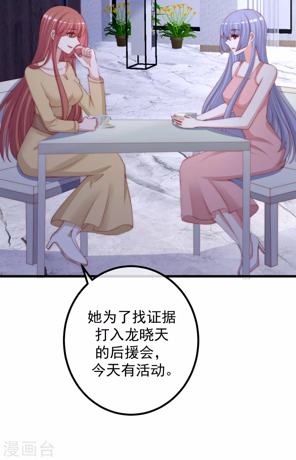 第274话 天塌下来有胸大的顶着35