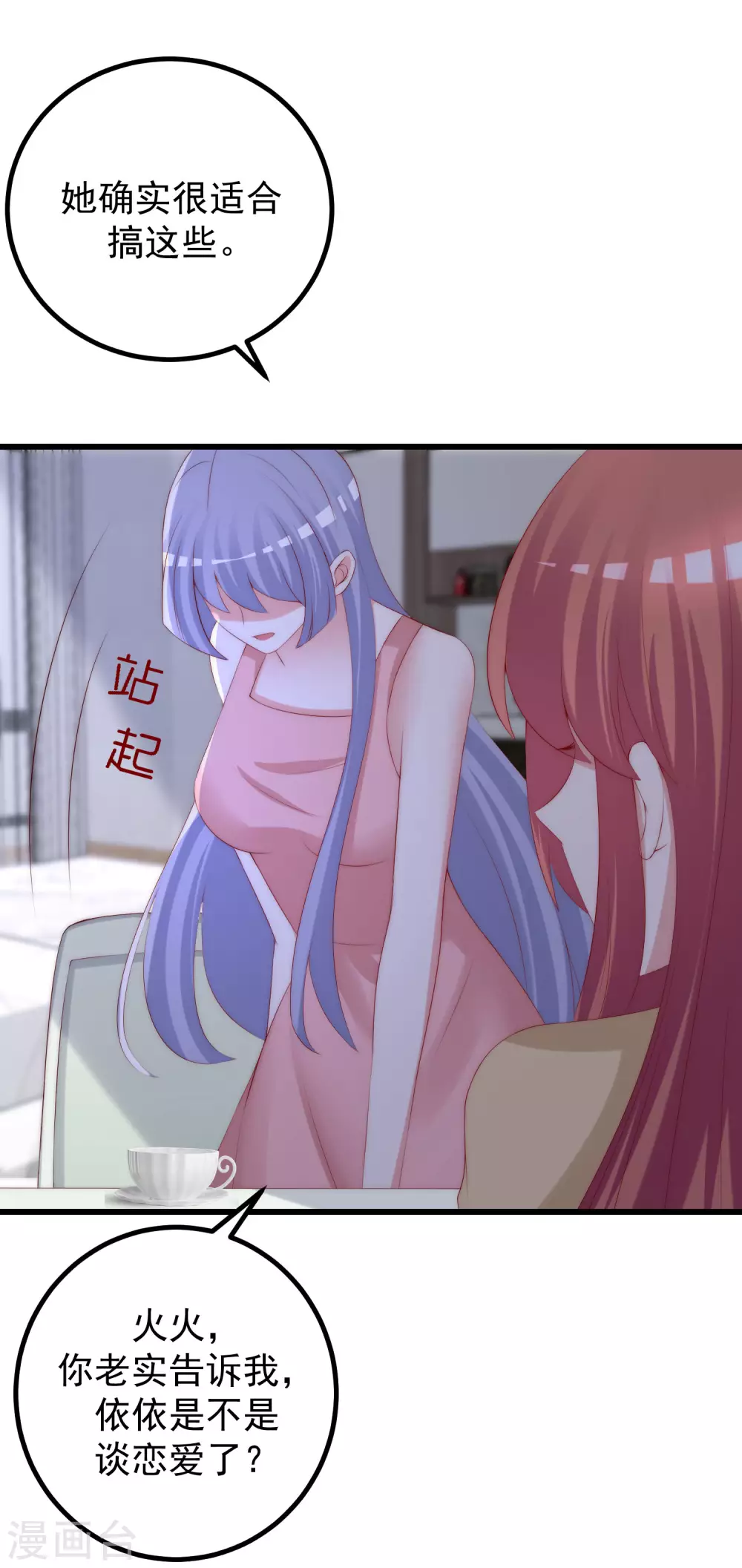 第274话 天塌下来有胸大的顶着37