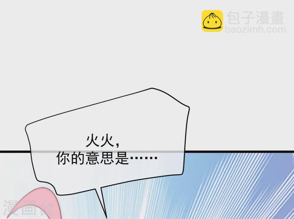 第274话 天塌下来有胸大的顶着6
