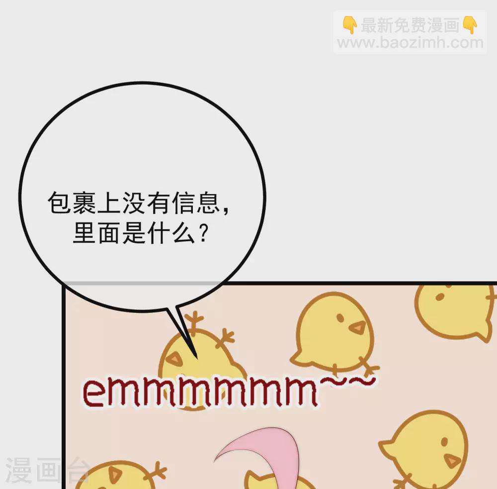 第275话 阿水哥哥送的礼物~11