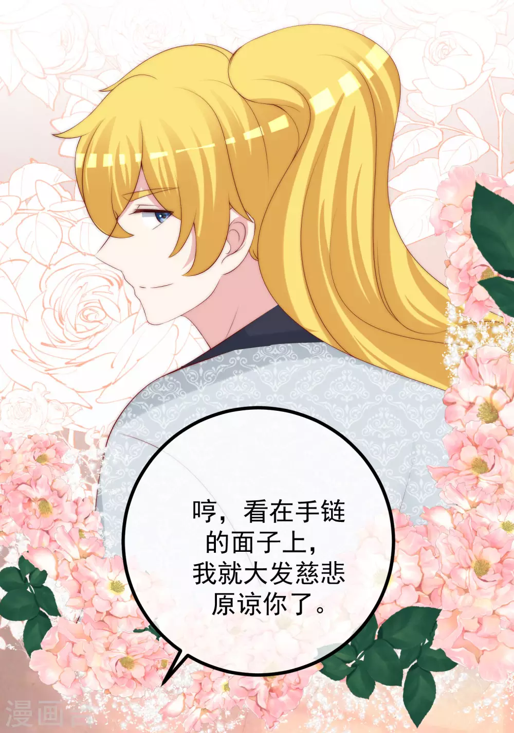 第275话 阿水哥哥送的礼物~15