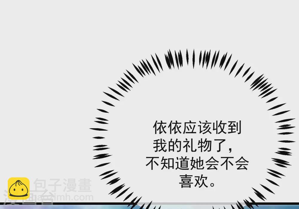 第275话 阿水哥哥送的礼物~17