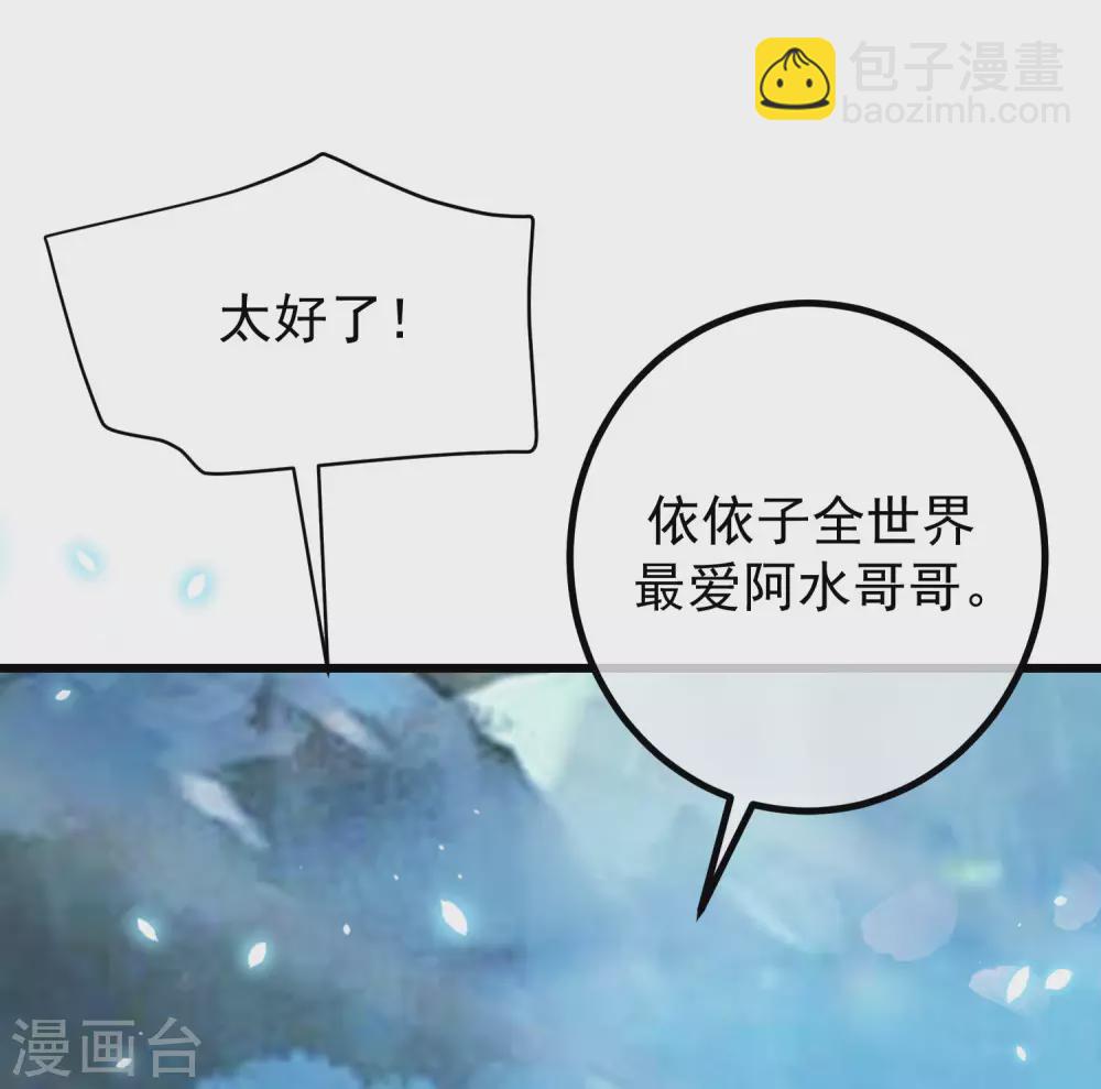 第275话 阿水哥哥送的礼物~23