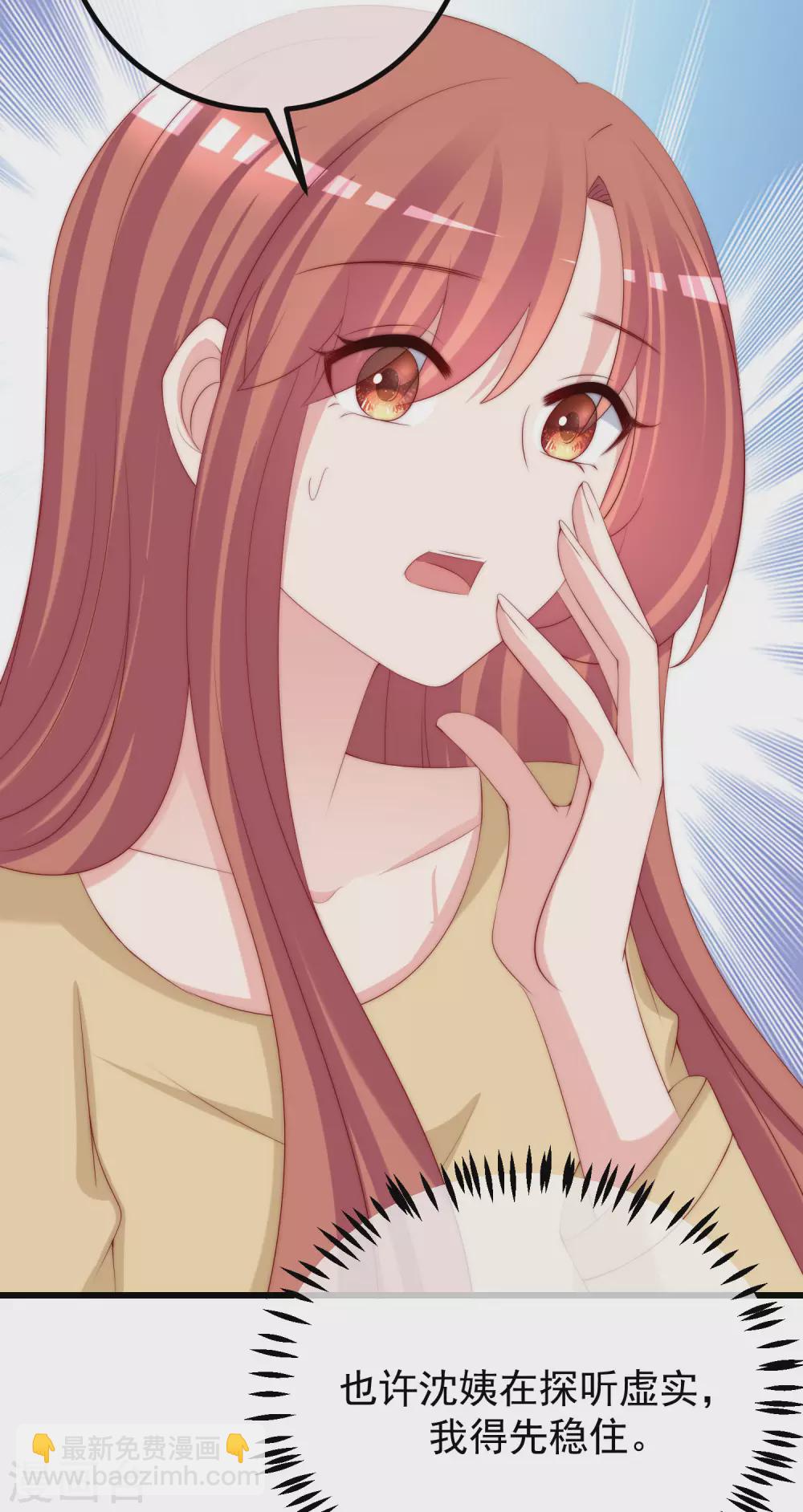 第275话 阿水哥哥送的礼物~27