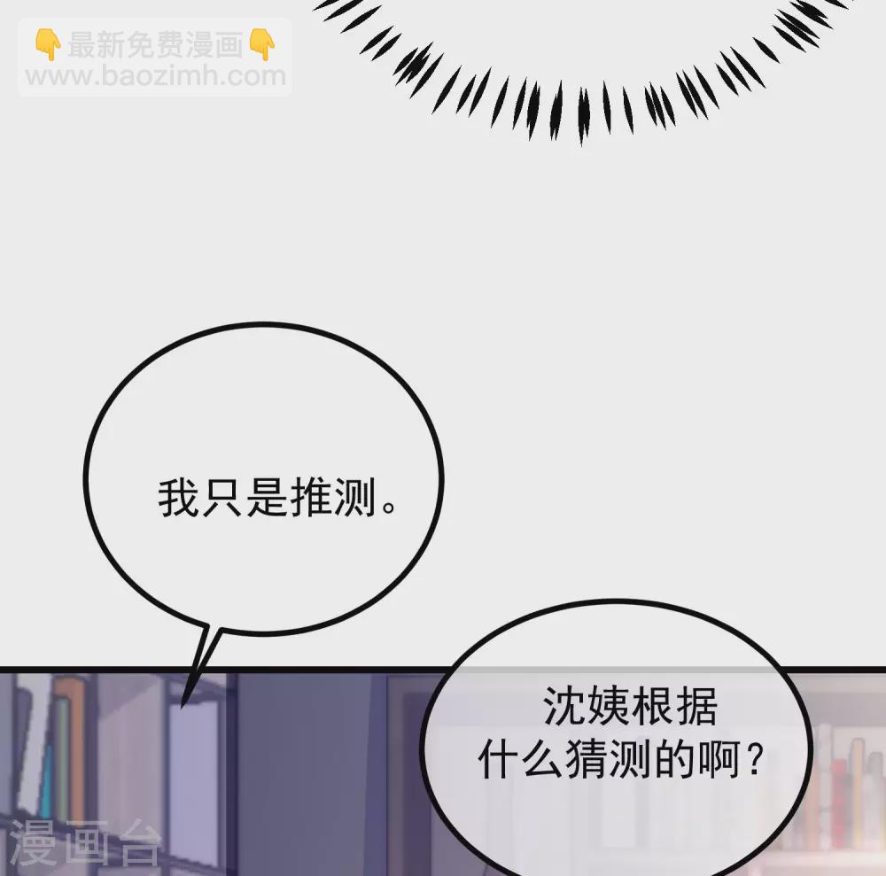 第275话 阿水哥哥送的礼物~28
