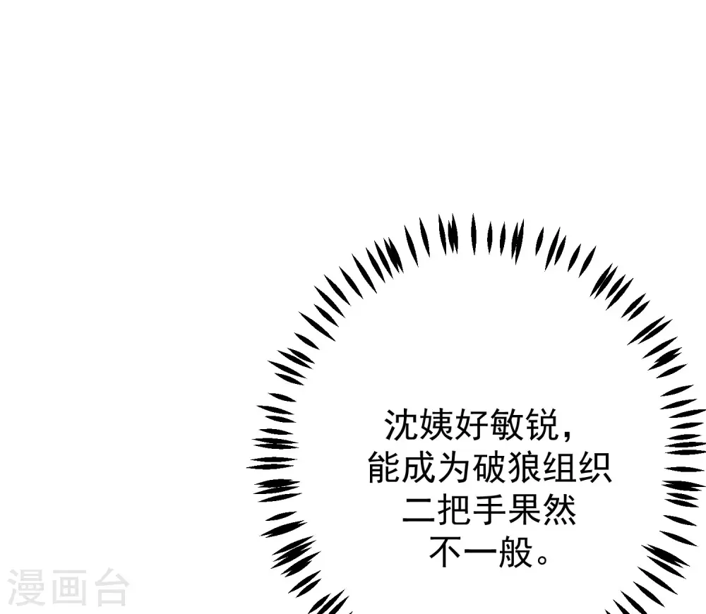 第275话 阿水哥哥送的礼物~32