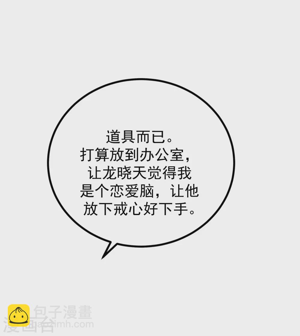 第275话 阿水哥哥送的礼物~36