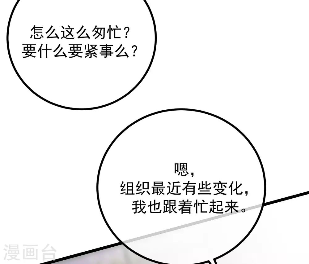 第275话 阿水哥哥送的礼物~41