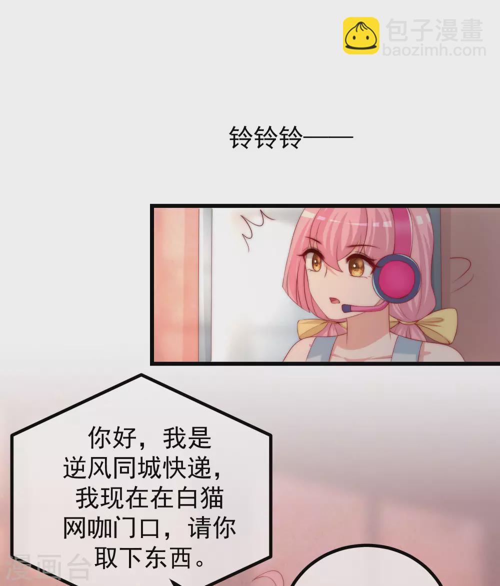 第275话 阿水哥哥送的礼物~7