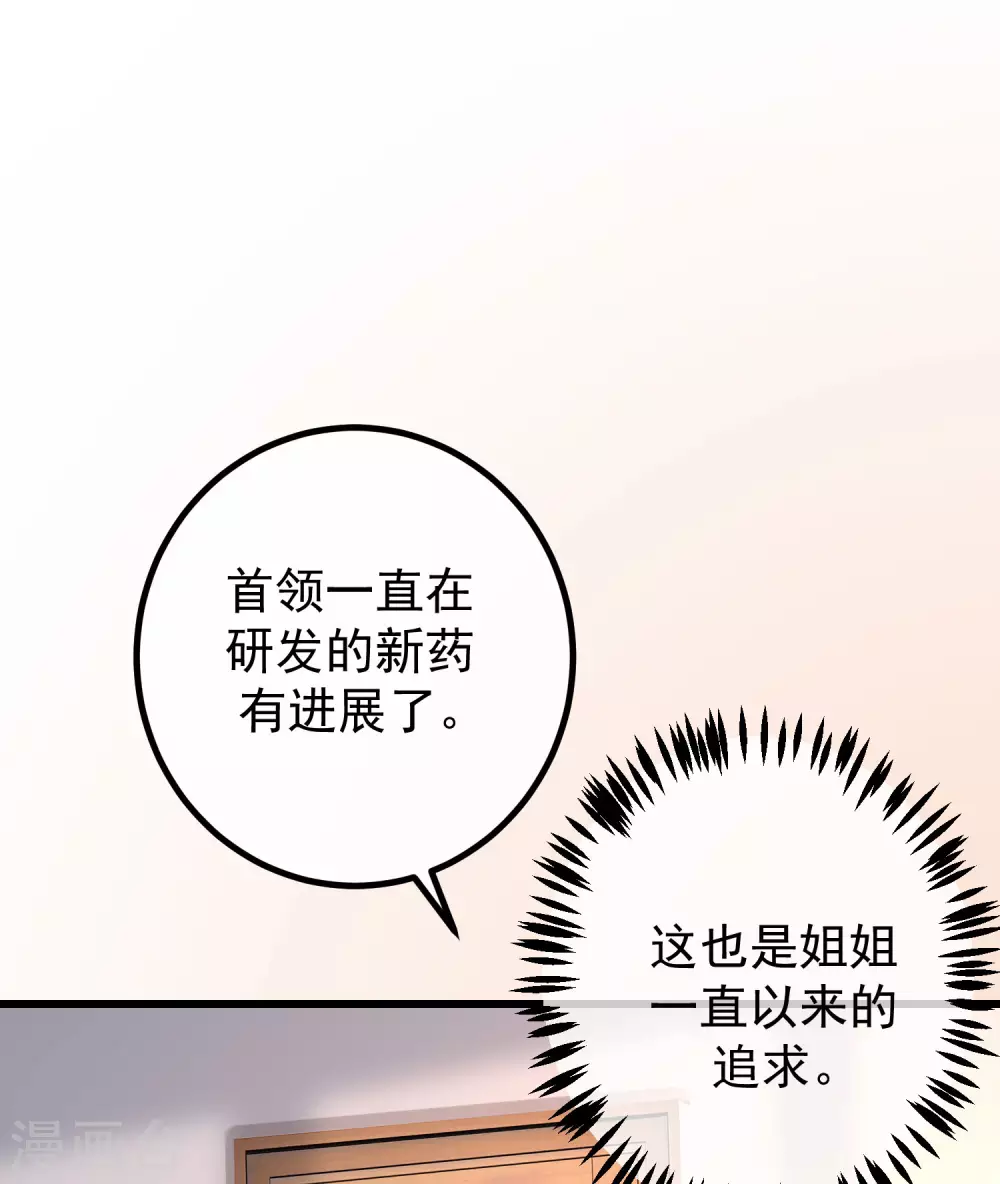 第276话 江枫的身份要暴露了？！1